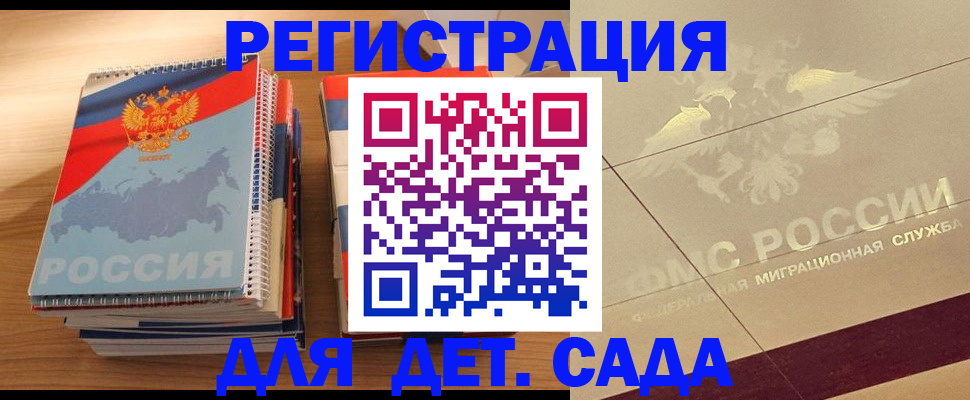 регистрация в Болотном